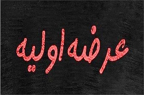  خبرمهم برای خریداران عرضه اولیه